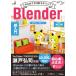  впервые .. 3Dmote кольцо Blender супер введение модифицировано .3 версия /. изначальный превосходящий .(книга@)