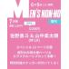 MEN'S NON*NO ( мужской non no) 2026 год 7 месяц номер больше .....&amp; гора средний . futoshi .(M!LK) обложка версия / MEN'S NON*NO редактирование часть ( журнал 