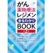 .. фармакотерапии reji men .....BOOK no. 2 версия / внизу гора .(книга@)