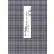  длина . изменение рука . person . сборник (3) [ shamisen культура .] /. дом . 7 ( 4 .) (книга@)