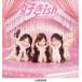 AKB48 / �D��ish�y�������� TYPE-A�z(CD+Blu-ray)  �kCD Maxi�l