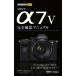  сейчас сразу можно использовать простой mini SONY α7 V совершенно фотосъемка manual / река . металлический flat ( фотография дом ) (книга@)
