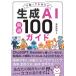  сейчас ..... хочет сырой .AI тщательно отобранный 100 гид / север ...(книга@)