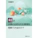 AI. текст . включено .... чувство .. понимание возможен. .? / Sanwa . превосходящий (книга@)