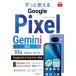  возможен fit значительно можно использовать Google Pixel Gemini соответствует 10a / 10 Pro / 10 / 9a / закон . пик .(книга@)