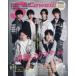 S Cawaii! (es Kawai i) 2026 год 8 месяц номер [ обложка : возвышенность super .(SixTONES)× дверь следующий -слойный .×. рисовое поле ..(B &amp; ZAI)× подлинный смычок ..(AmBiti