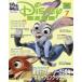 Disney FAN ( Disney вентилятор ) 2026 год 7 месяц номер / Disney FAN редактирование часть ( журнал )