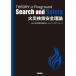 THE COMPASS-FIRE Ground Search огонь час. закрытый поиск ..-J Rescue пожаротушение текст серии / Japan *taskfo