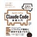 Claude Code практика введение сырой .AI глубокий .. гид / Oikon (книга@)