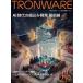 Tronware Vol.219 Tron &amp; открытый технология информация журнал / склон ..(книга@)