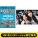 {HMV &amp; BOOKS online ограничение привилегия : магазин ....× tsurusaki ..( город Хюга склон 46) открытка }BRODY (broti) 2026 год 8 месяц номер / BRODY