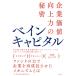  Bay n Kapital предприятие цена улучшение сила. секрет / Bay n Kapital (книга@)
