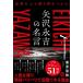  обратный .... поломка . сон .... Yazawa Eikichi. название ./ тутовик ...(книга@)