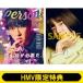 {HMV ограничение привилегия :.yone(monaki) life photograph }TV гид PERSON (pa-son) vol.166 еженедельный TV гид Kansai версия 2026 год 7 месяц 30 день номер 