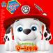 pau* Patrol paufekto книжка Marshall / Shogakukan Inc. ( книга с картинками )