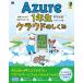 Azure1 год сырой k громкий. ... иллюстрация . понимать! разговор .. кастрюля .! 1 год сырой /li вентилятор ks(книга@)