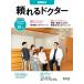 ...dokta- Fukuoka район Vol.6 2026-2027 версия /dokta-z* файл редактирование часть (книга@)