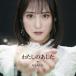 ASAHI (J-Pop) / хлопчатник .. . сделал (CD)