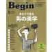 Begin ( Bigi n) 2026 год 8 месяц номер / Begin редактирование часть ( журнал )