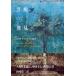  искусство. обнаружение Ai времена. сырой .. условия / Okazaki . 2 .(книга@)