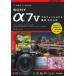  произведение ... поэтому. Sony α7V Professional фотосъемка BOOK / Shimizu .(книга@)
