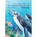  наклейка мозаика книжка - море. живое существо -/ литература (книга@)