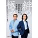 .. высшее . Sada Masashi . Watanabe ... половина век Kobunsha bunko / Lucy ..( библиотека )