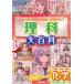  наука большой различные предметы химия сборник -тактный - Lee manga (манга) . легко ....! / река .. документ (книга@)