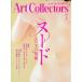 ART Collectors ( искусство collectors ) 2026 год 7 месяц номер / ART Collectors редактирование часть ( журнал )