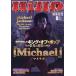  Eiga Hiho 2026 год 8 месяц номер / Eiga Hiho редактирование часть ( журнал )