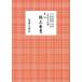  длина .. три номер . shamisen культура ./. дом . 7 ( 4 .) (книга@)