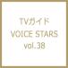 TV гид VOICE STARS vol.38[ обложка : Цу рисовое поле . следующий .| обратная сторона обложка : широкий ...] еженедельный TV гид Kansai версия 2026 год 8 месяц 26 день номер больше ./