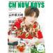 CM NOW BOYS VOL.17�y�\���F�R���_���N�iM!LK�j�^���\���F�쑺�N���z / CM NOW BOYS  �k���b�N�l