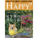 a-* You * happy? 2026 год 8 месяц номер /a- You happy редактирование часть ( журнал )