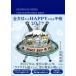  все направление из HAPPY стать блокнот 2027 /. больше ..( Mucc )