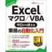  хорошо понимать Excel macro / VBA сейчас день из можно использовать бизнес. автоматизированный введение / Fujitsu la- человек g носитель информации (книга@)