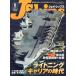 J Ships ( J Ships ) 2026 год 8 месяц номер / J Ships редактирование часть ( журнал )