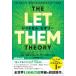 LET THEM THEORY ваш жизнь . меняется всего лишь 1.. слова /meru* Robin z(книга@)