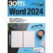 30 час . тормозные колодки Word 2024 / реальный . выпускать план разработка часть (книга@)