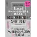 Excel... данные. отделка * практическое применение ....книга@ сбор - целый форма - тотализация - анализ - вместе иметь болт *pa Work eli*. число *