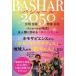 BASHAR 2050 / �{���Њ�  �k�{�l