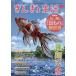 ki... жизнь No.12 ежемесячный AQUA LIFE ( aqua жизнь ) 2026 год 8 месяц номер больше ./ ежемесячный AQUA LIFE редактирование часть ( журнал )