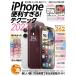 iPhone удобный ...! technique 2027(18 Pro&18 Pro Max. впервые iOS 27. iPhone. используя . баклажан!) / Stan da-z(книга@)