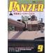 PANZER ( брюки .-) 2026 год 9 месяц номер / PANZER редактирование часть ( журнал )