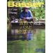 Basser (basa-) 2026 год 9 месяц номер /basa-(Basser) редактирование часть ( журнал )