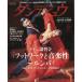  ежемесячный Dance byuu2026 год 9 месяц номер / ежемесячный Dance byuu редактирование часть ( журнал )