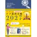 You can. уход практическое использование блокнот 2027 год версия You can. практическое использование блокнот серии / You can .. выпускать уход практическое использование блокнот изучение .