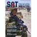 SAT ( Strike and Tacty karu) журнал 2026 год 9 месяц номер / SAT журнал редактирование часть ( журнал )