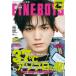 FINEBOYS ( штраф boys ) 2026 год 9 месяц номер [ обложка : правильный . хорошо .] / FINEBOYS редактирование часть ( журнал )