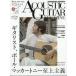 �A�R�[�X�e�B�b�N�E�M�^�[�E�}�K�W�� (ACOUSTIC GUITAR MAGAZINE) 2026�N 9���� 2026 Spring Issue Vol.109 (�����q�t��) / �A�R